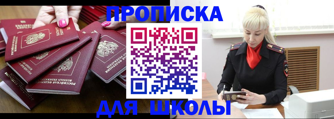 прописка для кредита в Петровск-Забайкальском