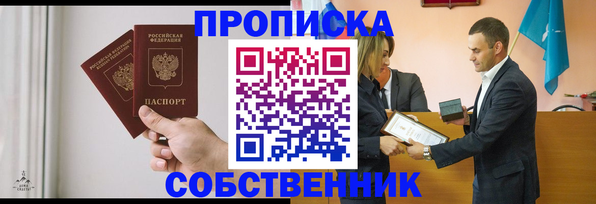 временная регистрация для всех в Петровск-Забайкальском