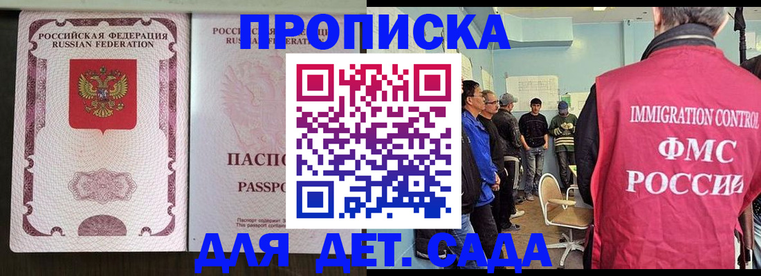 временная регистрация гарантия в Петровск-Забайкальском