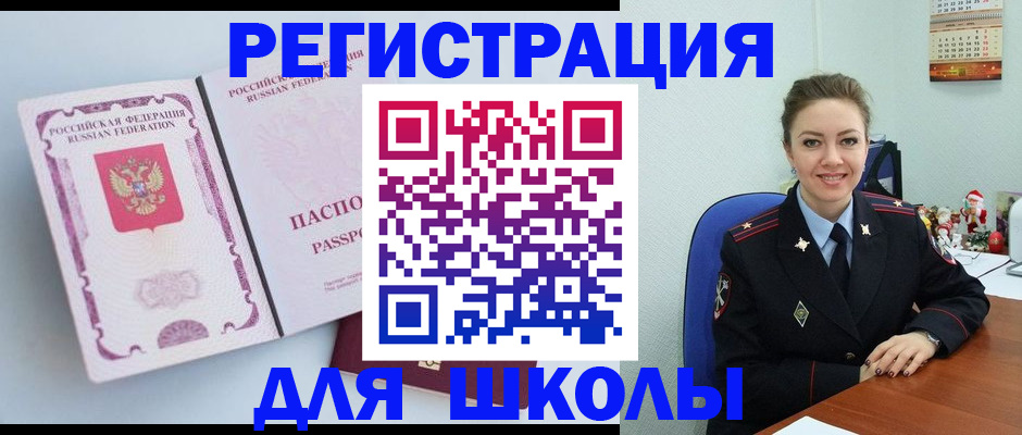 регистрация в Петровск-Забайкальском