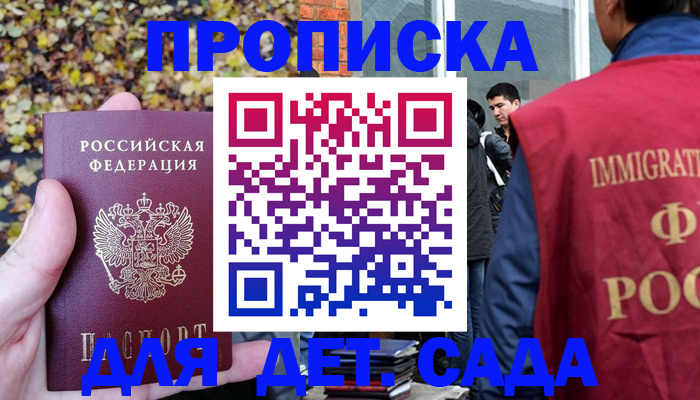 временная регистрация для всех в Петровск-Забайкальском