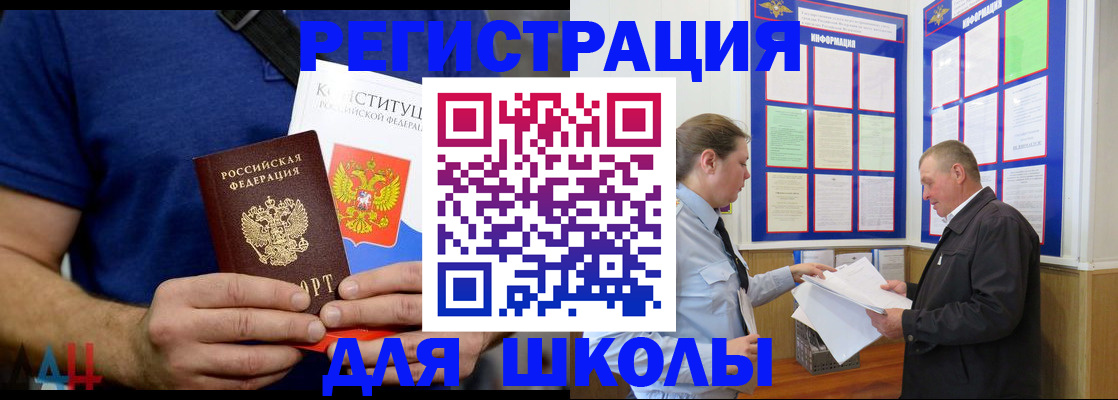 прописка в квартире в Петровск-Забайкальском