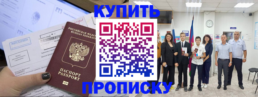 прописка гарантия в Петровск-Забайкальском